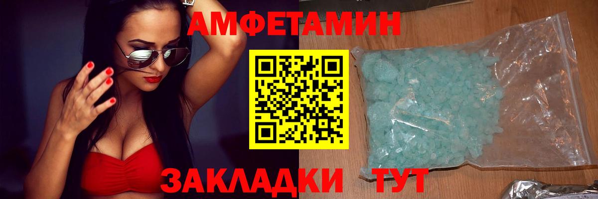 Черняховск  Амфетамин Розовый  АМФЕТАМИН  Вход с VPN 