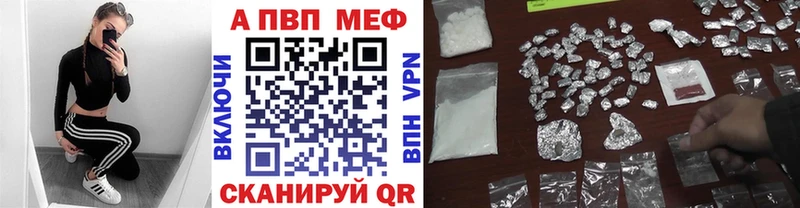 Alpha-PVP СК  нарко площадка Telegram  Черняховск 