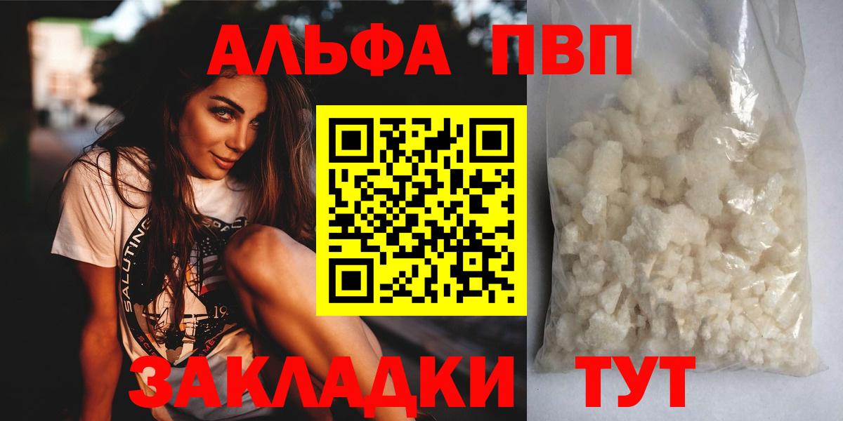 Черняховск  Альфа ПВП мука  A PVP СК КРИС  даркнет сайт  Вход с VPN 