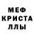 Метадон кристалл Julia Bulat