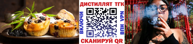 Еда ТГК конопля Черняховск
