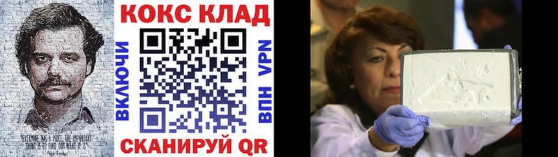 Кокаин 97% Черняховск