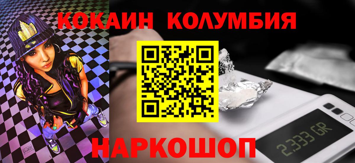 Альфа ПВП СК кристаллы  Кетамин  Черняховск  MDMA  МЕФ  ГАШ  Наркошоп  Меф   Вход с VPN  Каннабис  Cocaine 