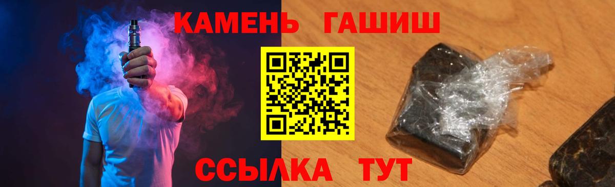 Черняховск  ГАШ  ГАШИШ Ice-O-Lator  Вход с VPN  ГАШИШ ice o lator 