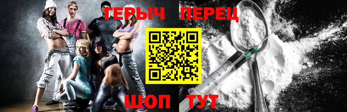 Черняховск  Героин  Вход с VPN  ГЕРОИН хмурый 