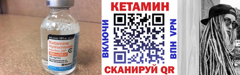 сколько стоит  Черняховск  Кетамин VHQ 