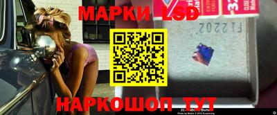 марки lsd Севастополь