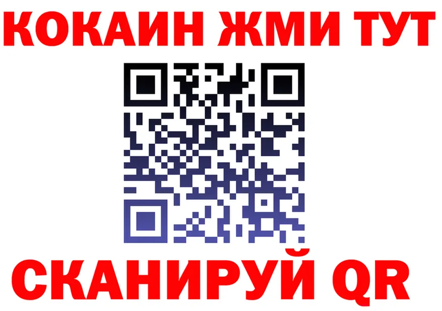 COCAIN 97% как войти площадка hydra Черняховск