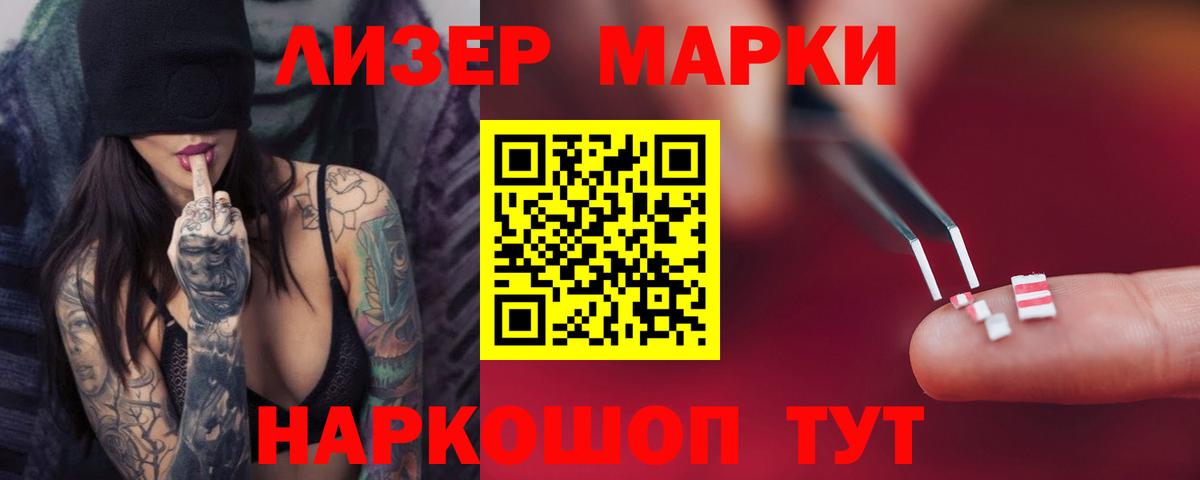 ЛСД экстази кислота Черняховск