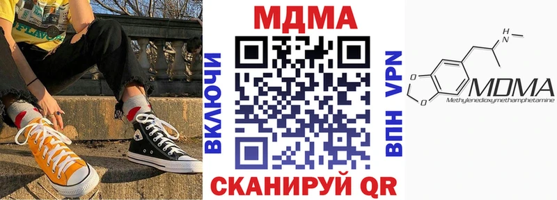 MDMA кристаллы  закладки  Черняховск 