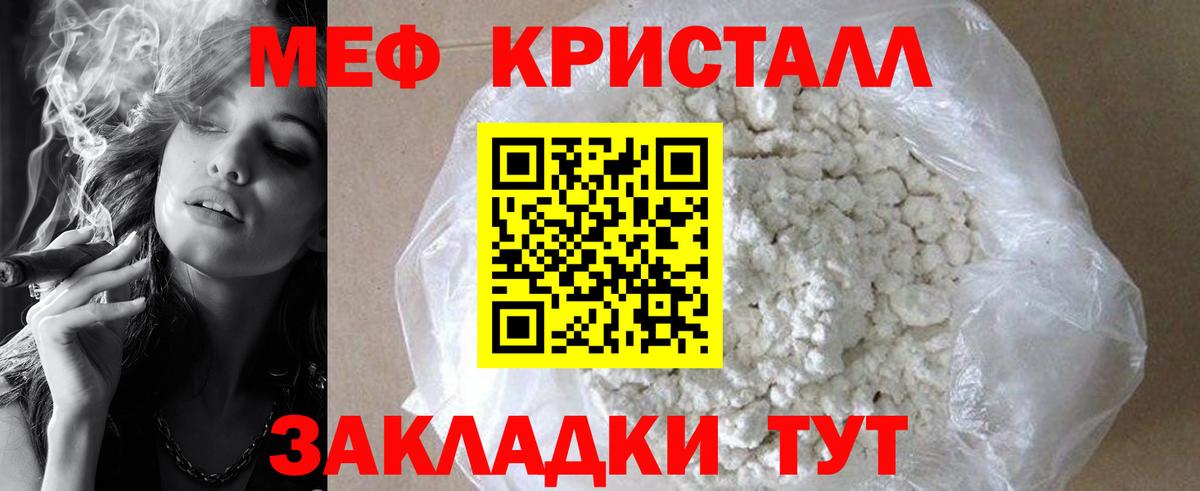 Черняховск  МЕФ мяу мяу  МЕФ mephedrone  Вход с VPN 