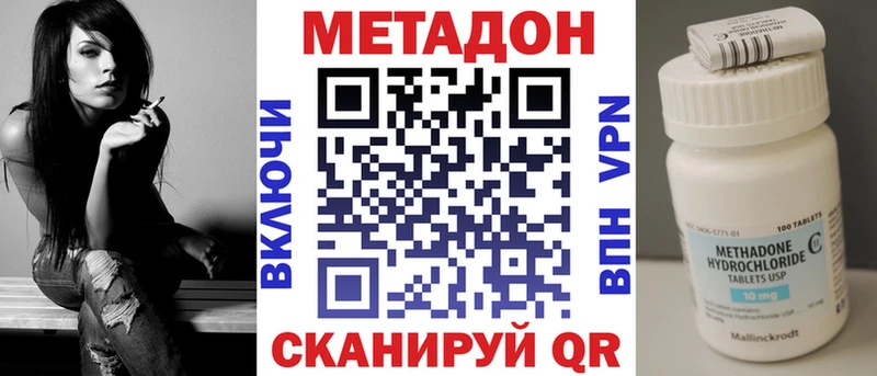 Метадон белоснежный Черняховск