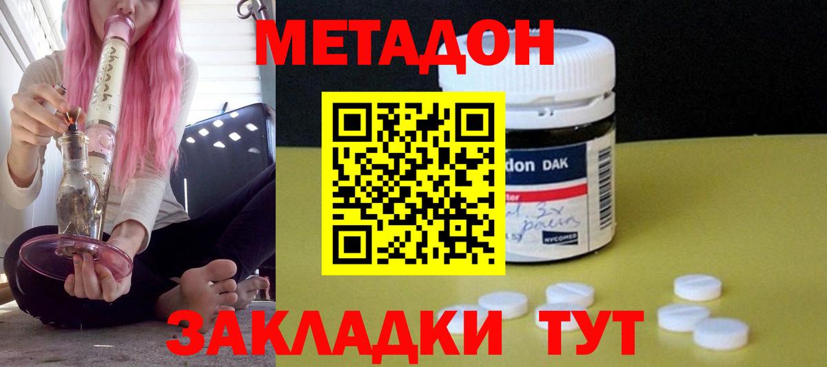 Черняховск  Метадон methadone  МЕТАДОН methadone  Вход с VPN 