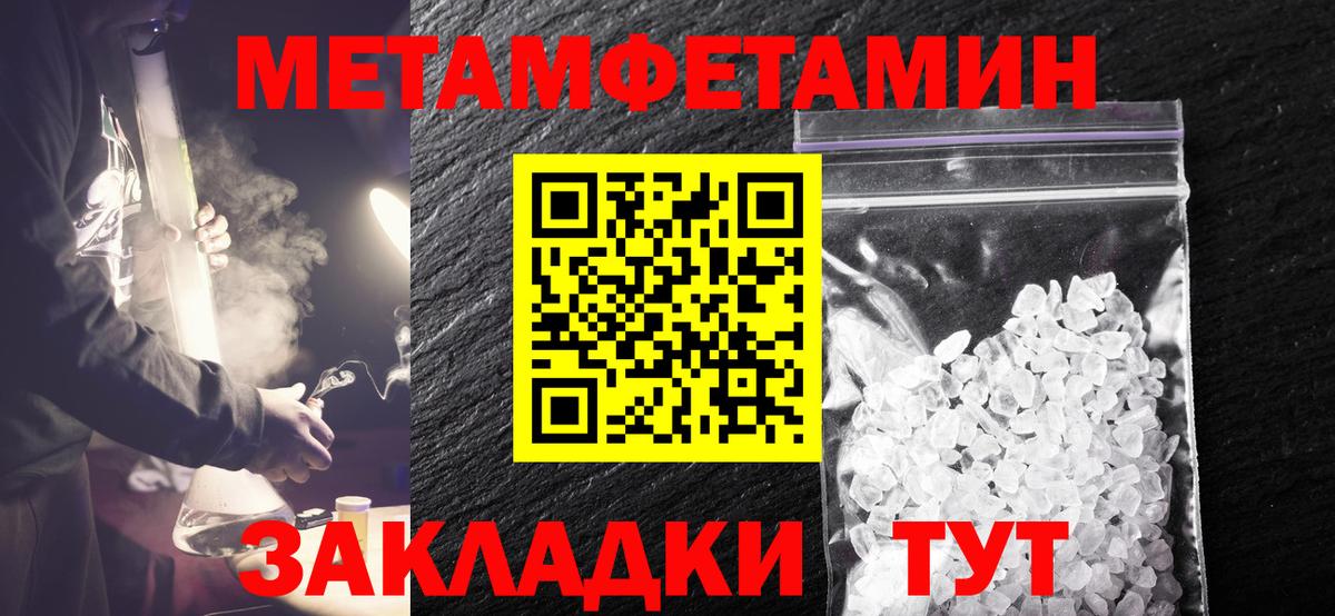 Метамфетамин Декстрометамфетамин 99.9%  Вход с VPN  Черняховск 