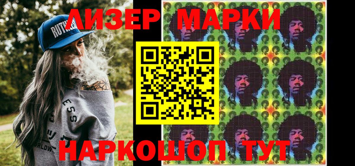 Черняховск  Наркотические марки 1,8мг  Вход с VPN  Наркотические марки 1,8мг 