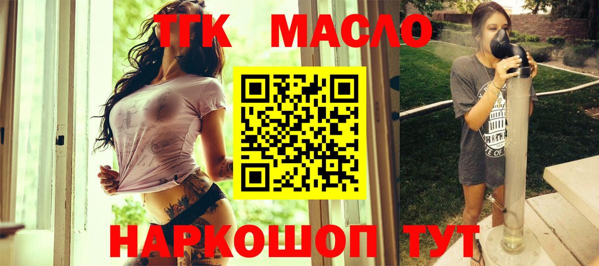 блэк спрут маркетплейс  Дистиллят ТГК гашишное масло  Черняховск  Вход с VPN  ТГК жижа 